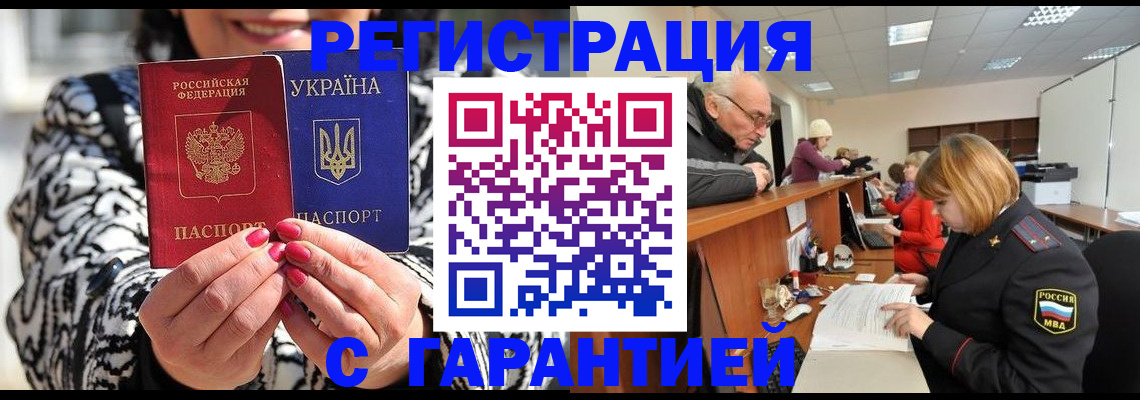 прописка для военкомата в Михайлове